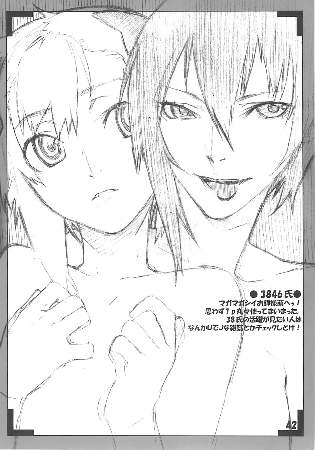 [Shiroo] Koushoku Shounen Shucchouban 02 Aru No Hon Fhentai - Page 41