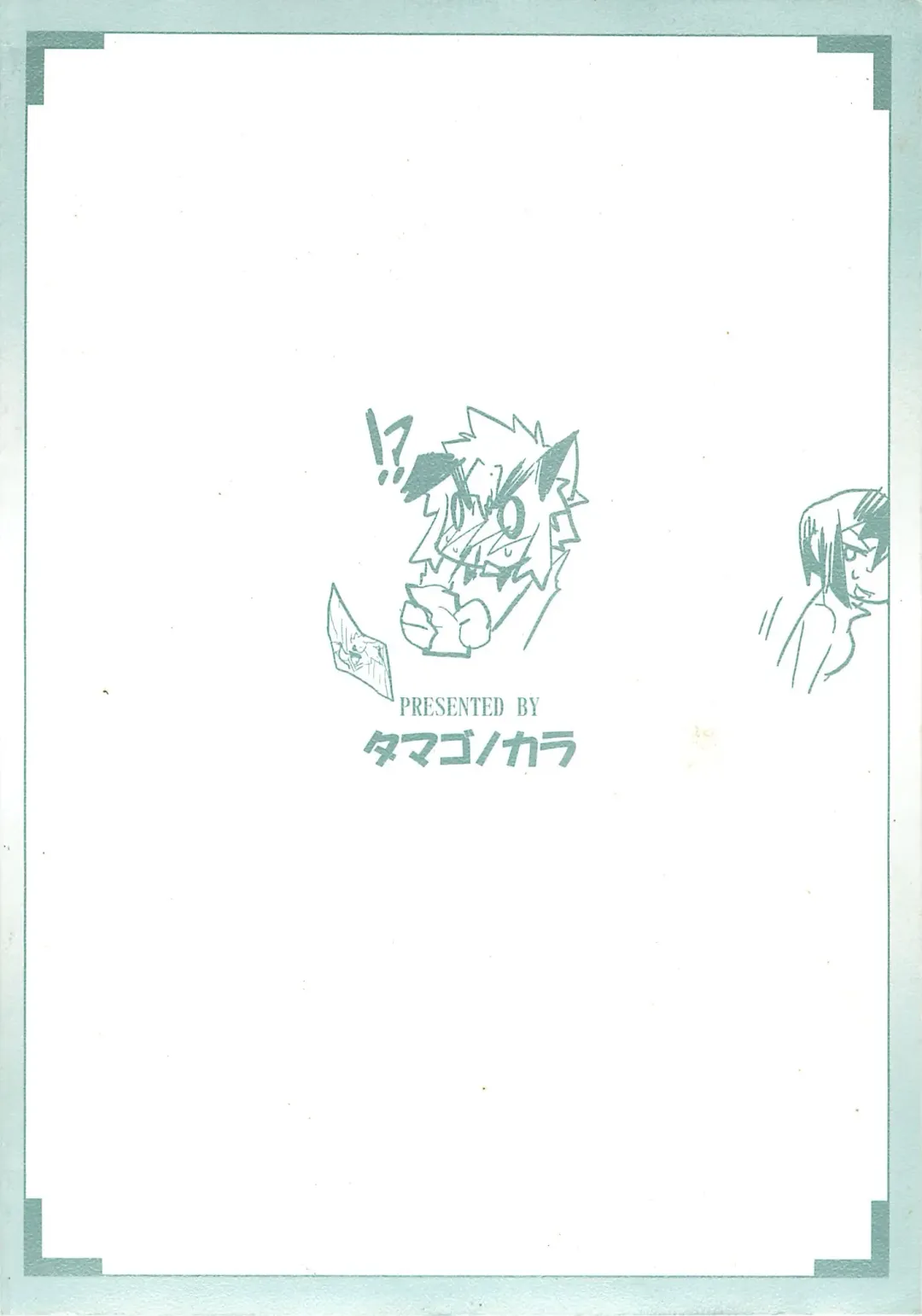 [Shiroo] Koushoku Shounen Shucchouban 02 Aru No Hon Fhentai - Page 46