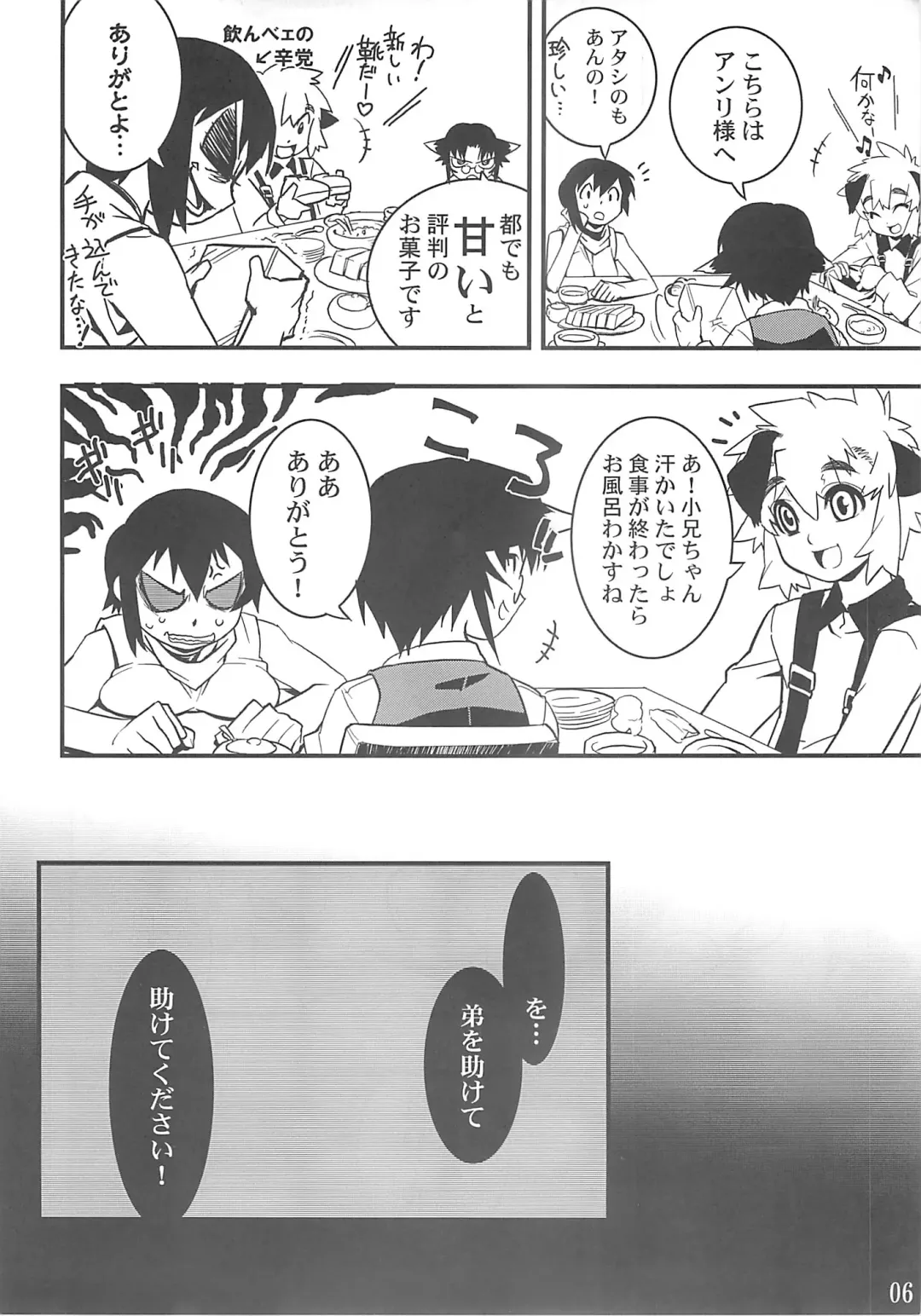 [Shiroo] Koushoku Shounen Shucchouban 02 Aru No Hon Fhentai - Page 5