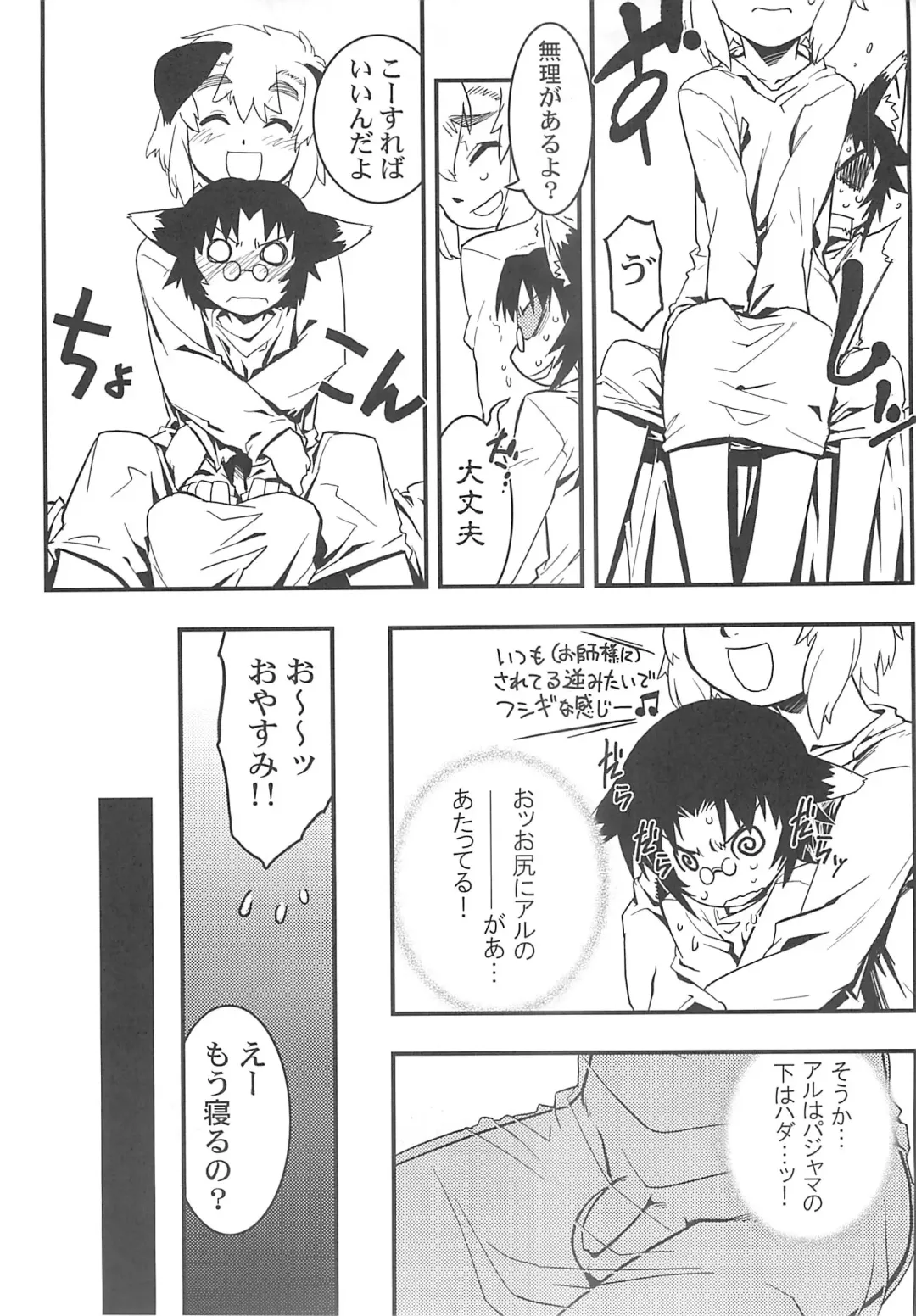 [Shiroo] Koushoku Shounen Shucchouban 02 Aru No Hon Fhentai - Page 9