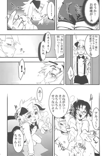 [Shiroo] Koushoku Shounen Shucchouban 02 Aru No Hon Fhentai - Page 16