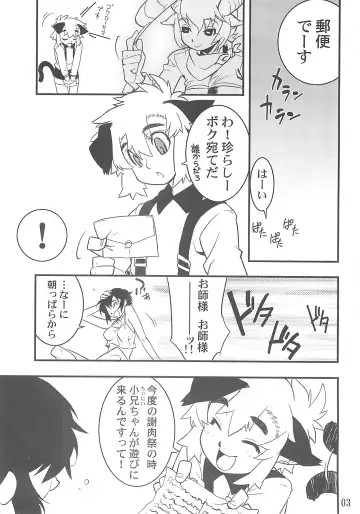 [Shiroo] Koushoku Shounen Shucchouban 02 Aru No Hon Fhentai - Page 2