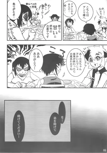 [Shiroo] Koushoku Shounen Shucchouban 02 Aru No Hon Fhentai - Page 5