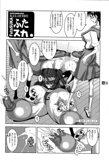 [Hg Chagawa] PLEATED GUNNER #10 BLACK AND WHITE Futasuka Fhentai - Page 17