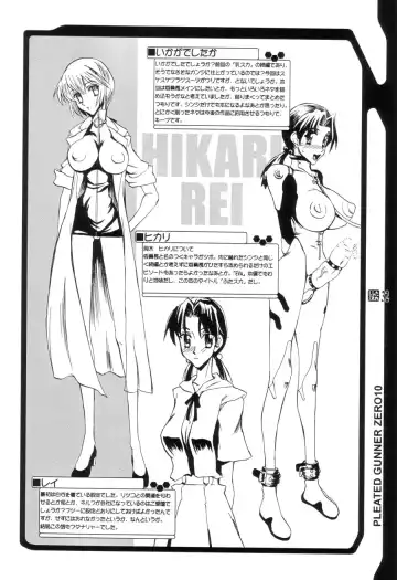 [Hg Chagawa] PLEATED GUNNER #10 BLACK AND WHITE Futasuka Fhentai - Page 31