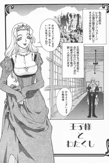 [Satou Takahiro] Oji-sama to Watakushi - Fhentai