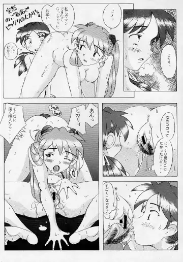 [Sakai Hamachi] Eden -HIKARI- Fhentai.net - Page 18