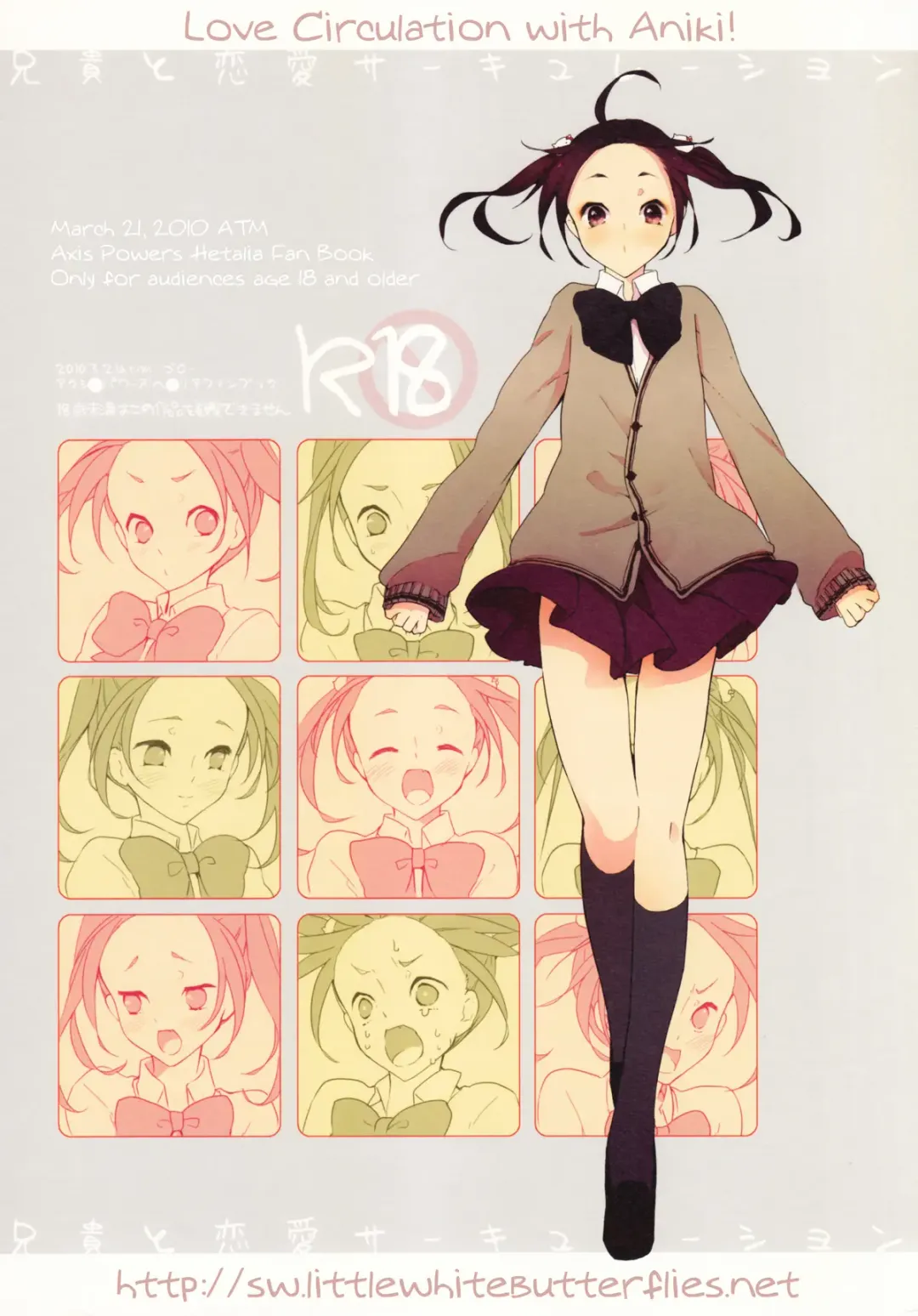 [Goro] Aniki to Renai Circulation Fhentai - Page 1