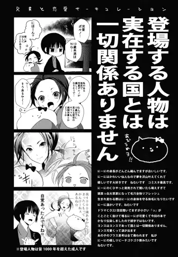 [Goro] Aniki to Renai Circulation Fhentai - Page 22