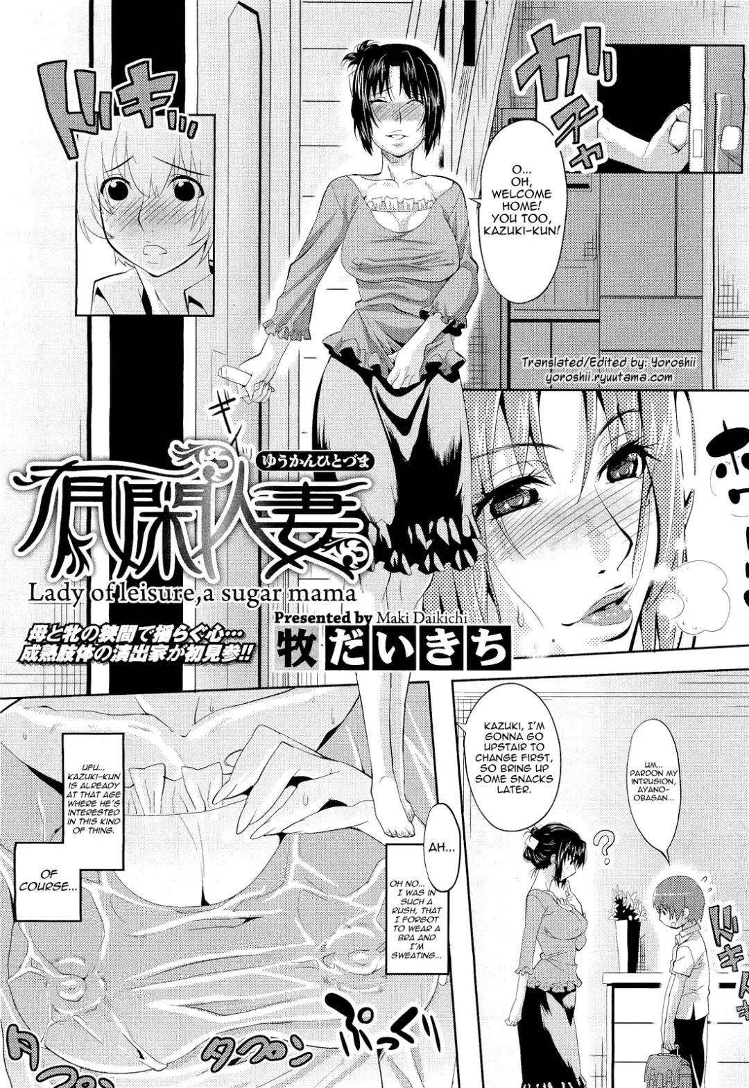 [Maki Daikichi] Yuukan Hitozuma - Lady of Leisure, a Sugar Mama Fhentai - Page 2