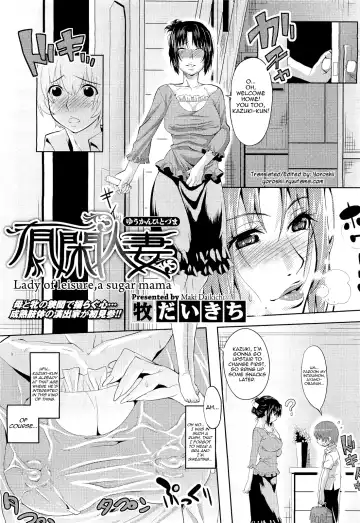 [Maki Daikichi] Yuukan Hitozuma - Lady of Leisure, a Sugar Mama Fhentai - Page 2