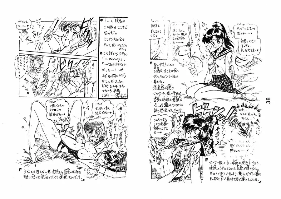 [Kuroinu Juu] Echoes Fhentai - Page 36