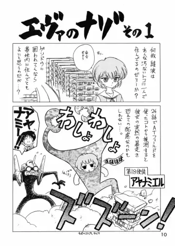 [Kuroinu Juu] Echoes Fhentai - Page 9