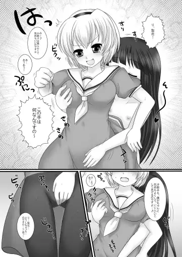 [Miyano Ururu] Outsider Fhentai - Page 13