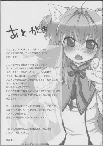 [Mutou Mato] Deredere na Kanojo wa Suki desu ka? Fhentai - Page 20