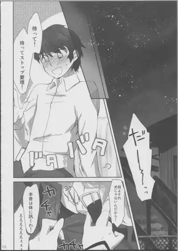 [Mutou Mato] Deredere na Kanojo wa Suki desu ka? Fhentai - Page 3