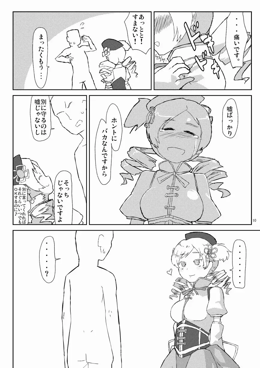 [Gozaemon] Mami-san to Mamimami Suru Hon Fhentai - Page 11