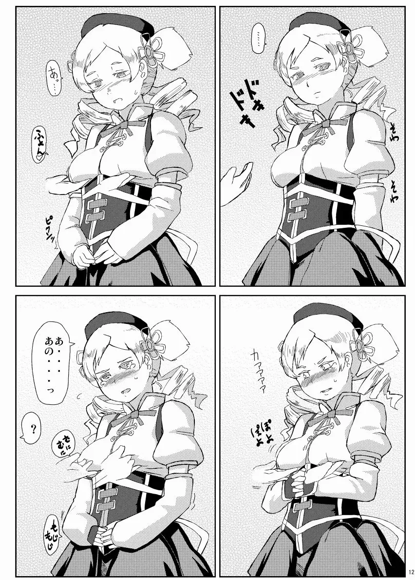 [Gozaemon] Mami-san to Mamimami Suru Hon Fhentai - Page 13