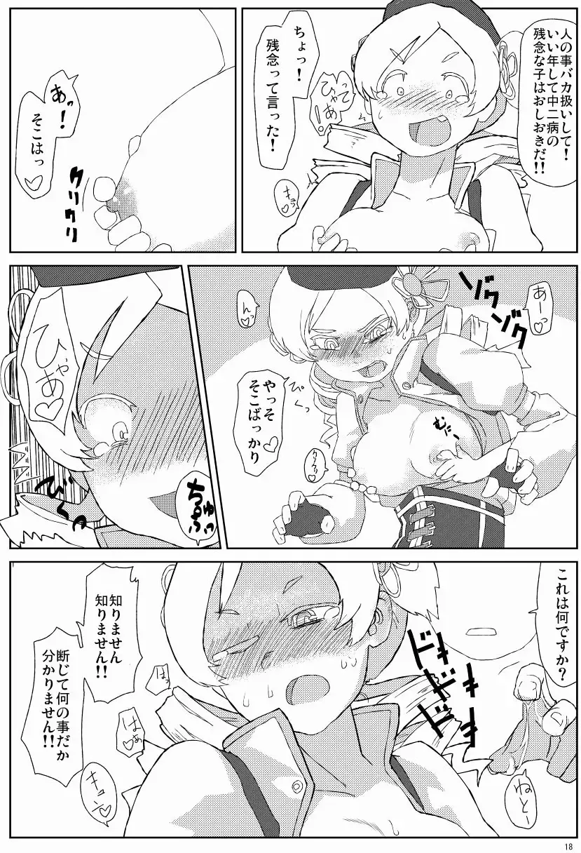[Gozaemon] Mami-san to Mamimami Suru Hon Fhentai - Page 19
