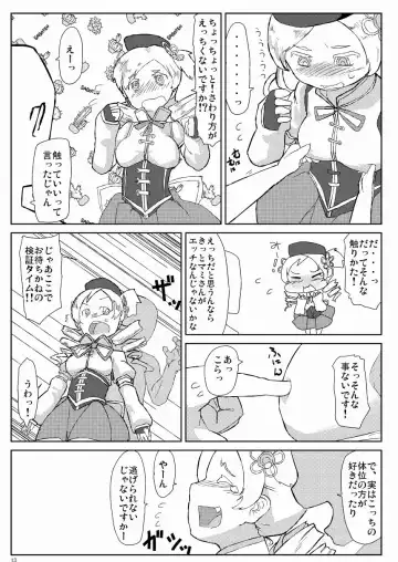 [Gozaemon] Mami-san to Mamimami Suru Hon Fhentai.net - Page 14