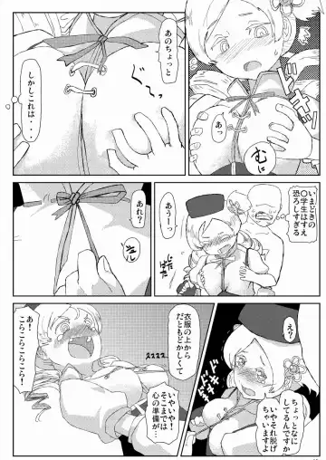 [Gozaemon] Mami-san to Mamimami Suru Hon Fhentai.net - Page 15