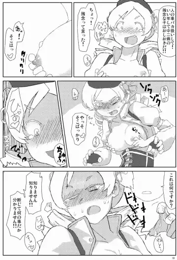 [Gozaemon] Mami-san to Mamimami Suru Hon Fhentai.net - Page 19