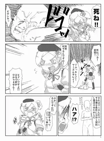 [Gozaemon] Mami-san to Mamimami Suru Hon Fhentai.net - Page 7