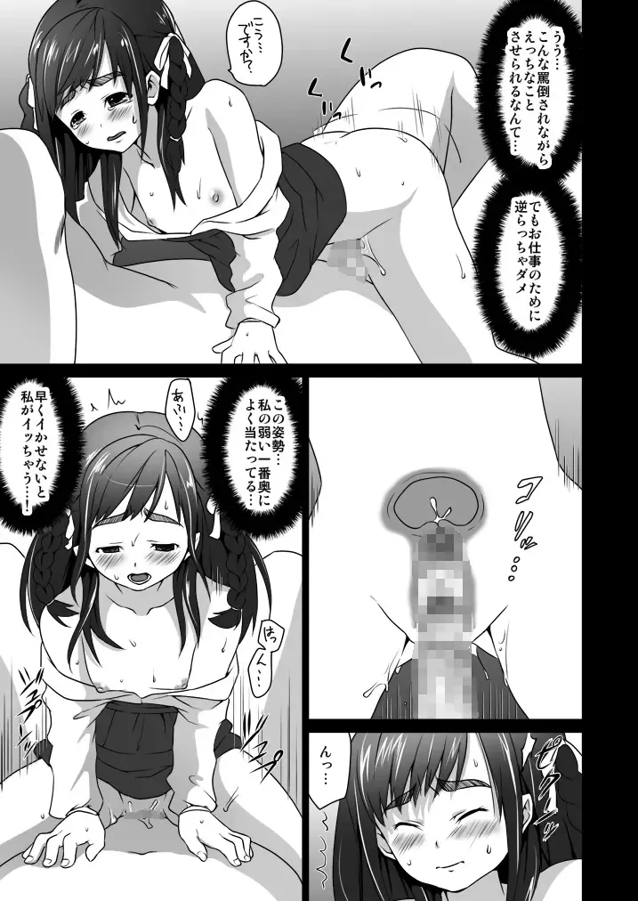 [Anma] Makura Kan 2 Fhentai - Page 15