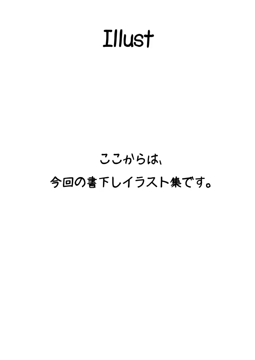 十月十日最悪物語2 Fhentai - Page 22