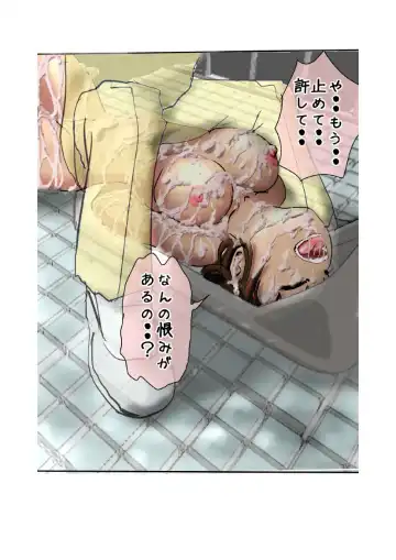 十月十日最悪物語2 Fhentai - Page 17