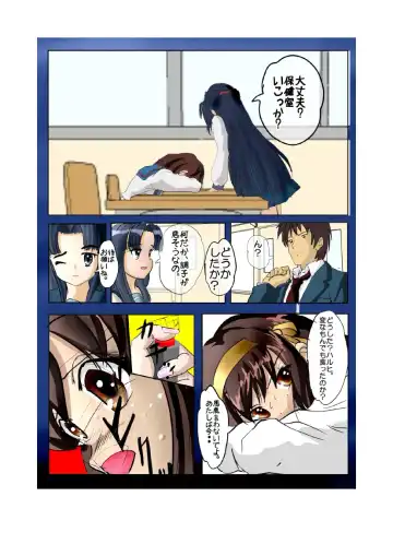 十月十日最悪物語2 Fhentai - Page 3