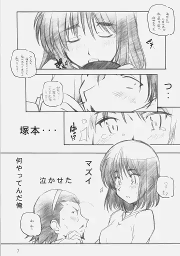 [Arai Kazuki] MO SI MO. Fhentai - Page 6