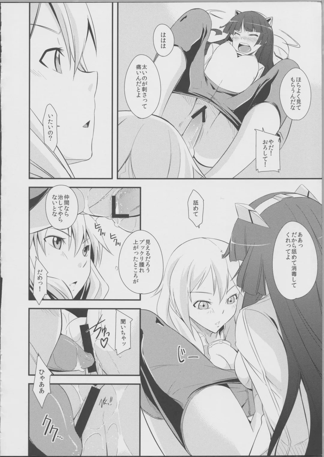 [Kurusumin] Mission Nie Fhentai.net - Page 15