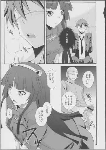 [Kurusumin] Mission Nie Fhentai.net - Page 8