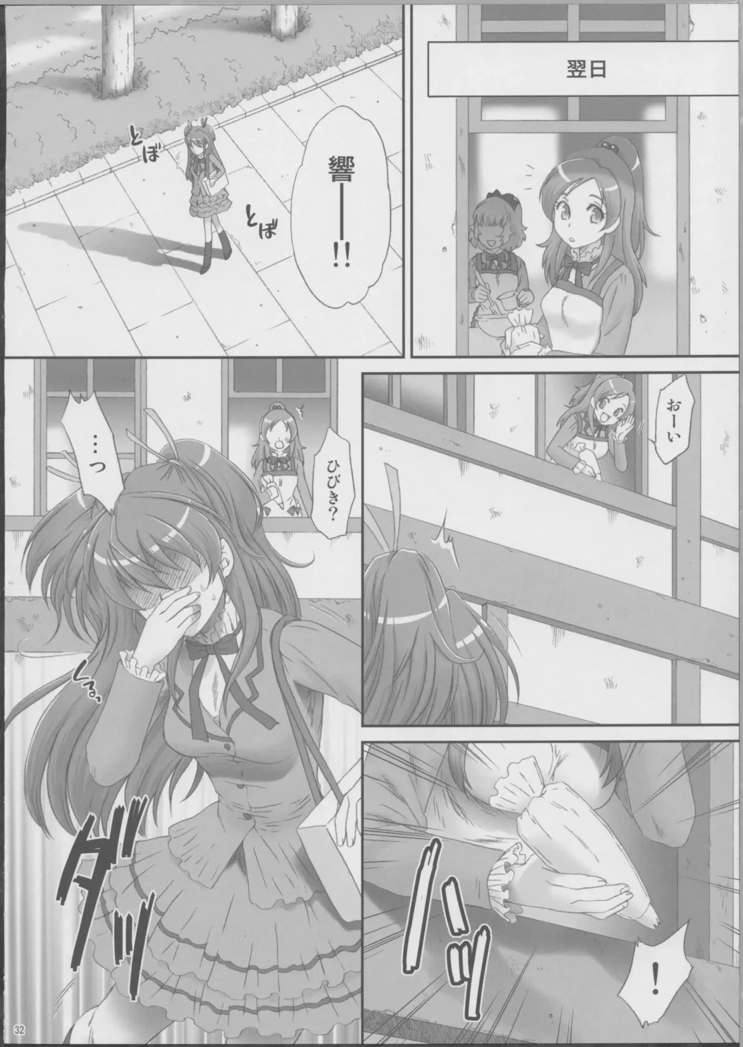 [Momoya Show-neko] Hibiki de asobou ♪ Fhentai - Page 31