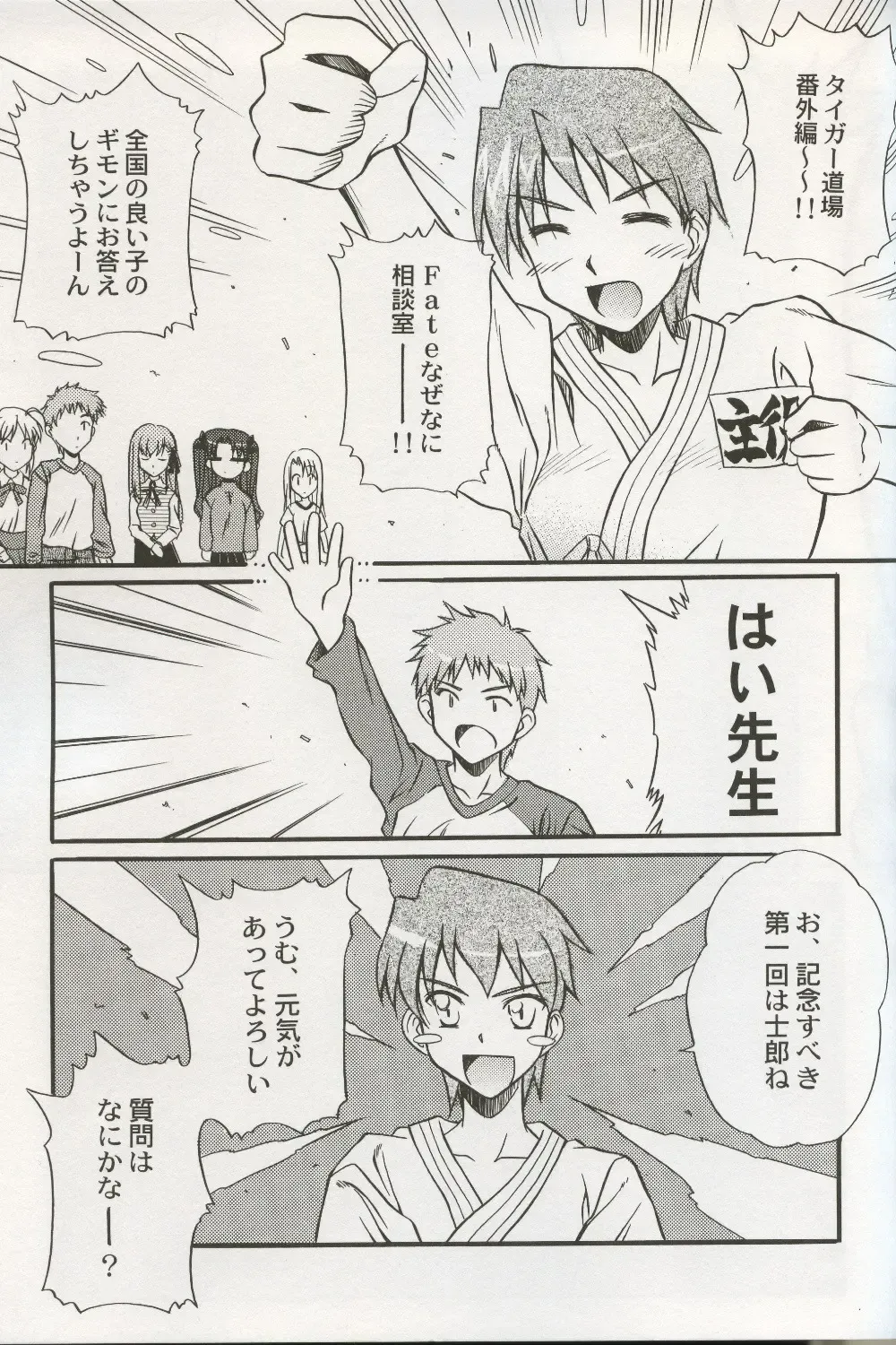 [Ayano Naoto] first night Fhentai - Page 10