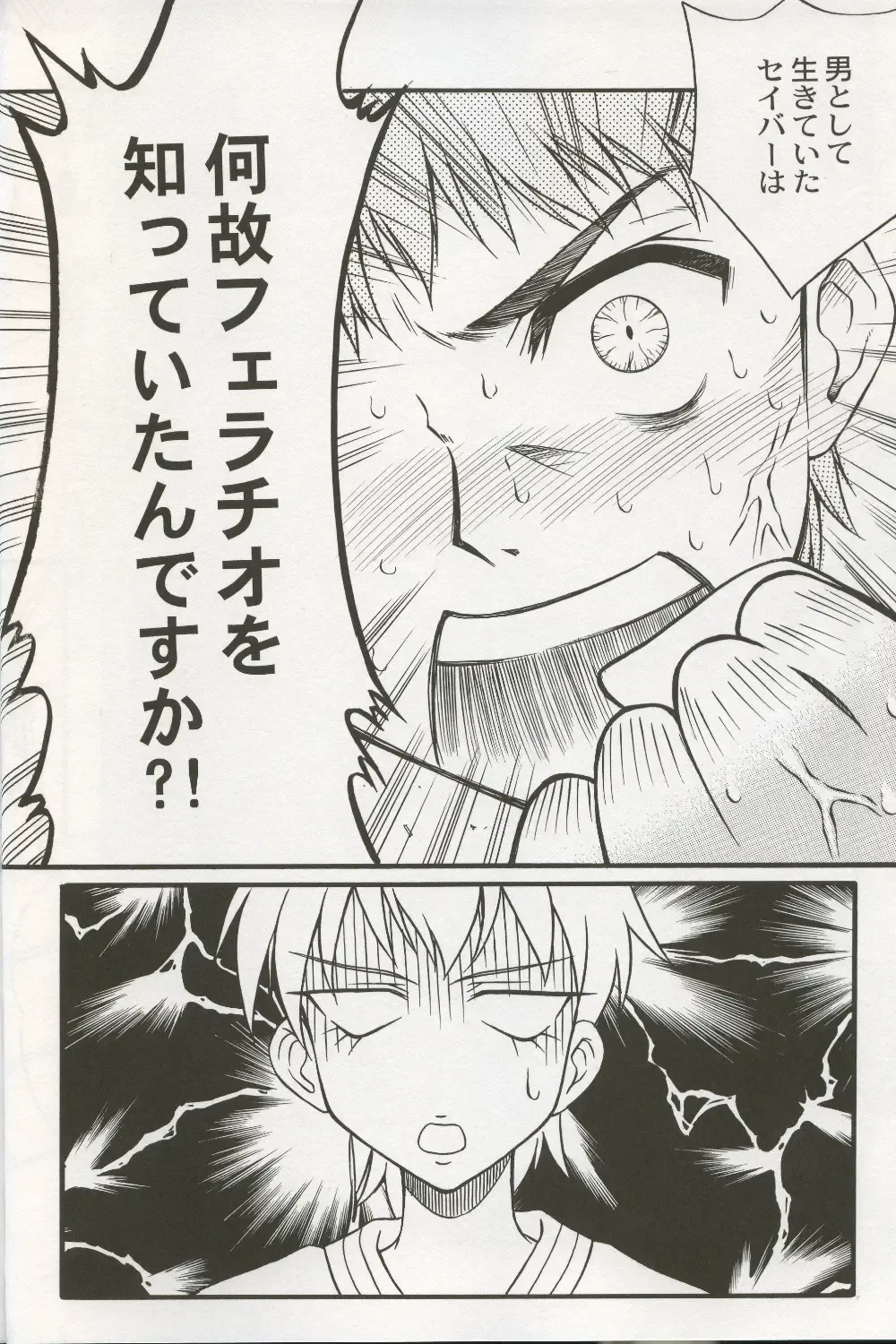 [Ayano Naoto] first night Fhentai - Page 11