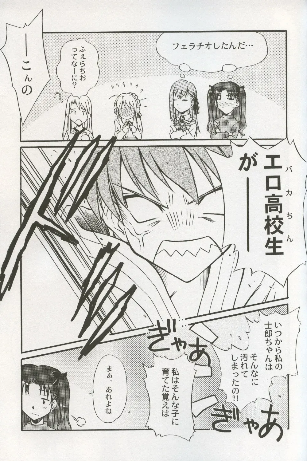 [Ayano Naoto] first night Fhentai - Page 12