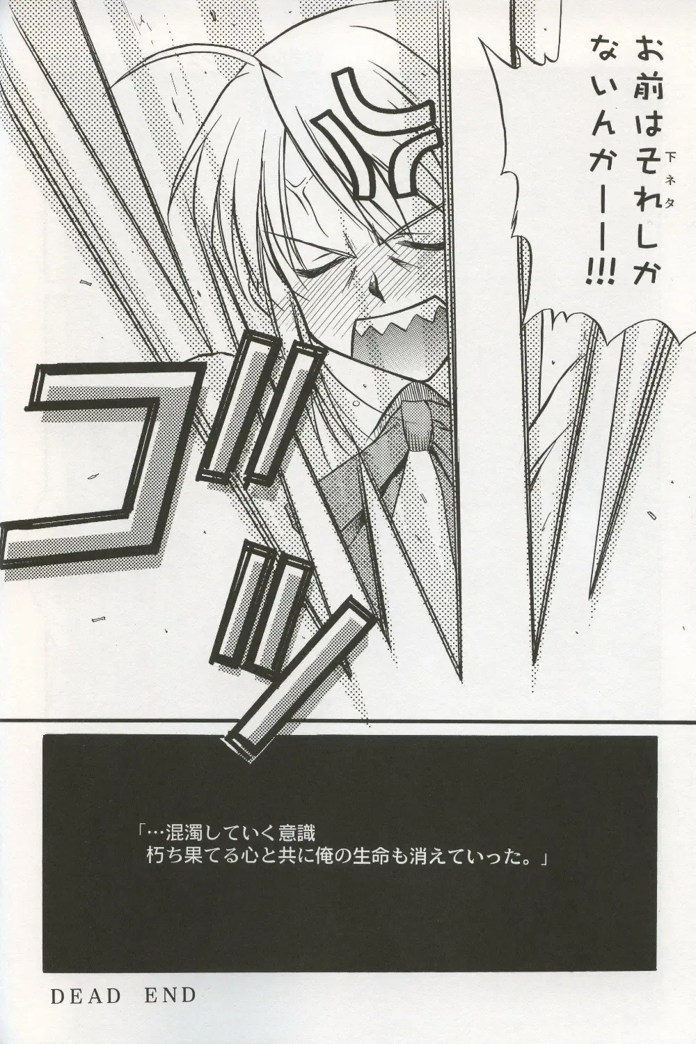 [Ayano Naoto] first night Fhentai - Page 19