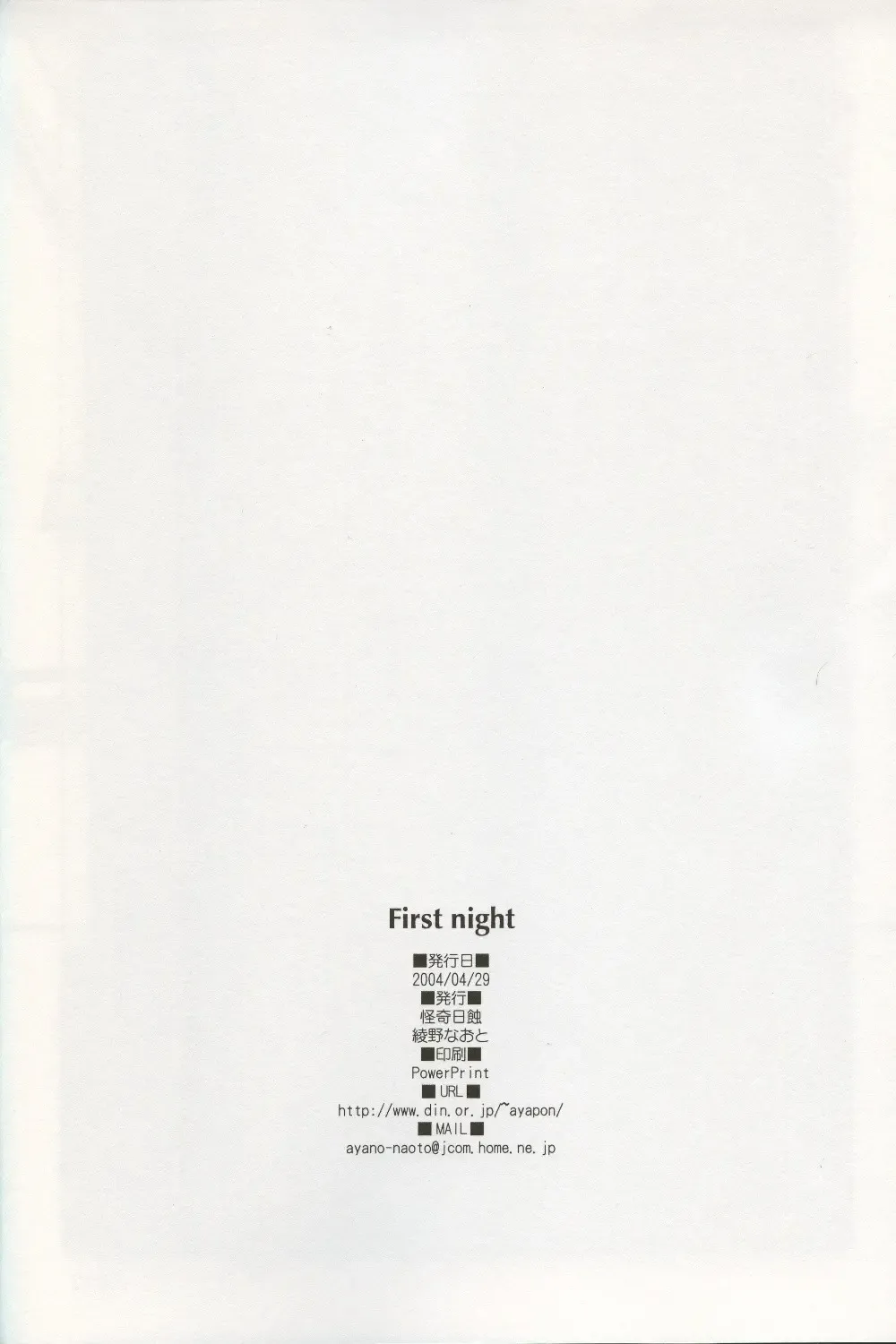 [Ayano Naoto] first night Fhentai - Page 21