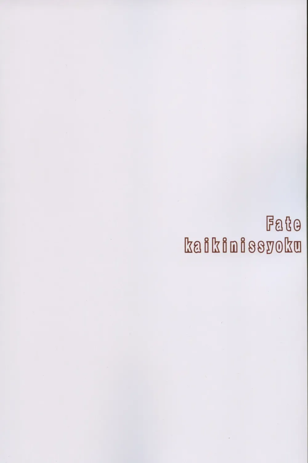 [Ayano Naoto] first night Fhentai - Page 22