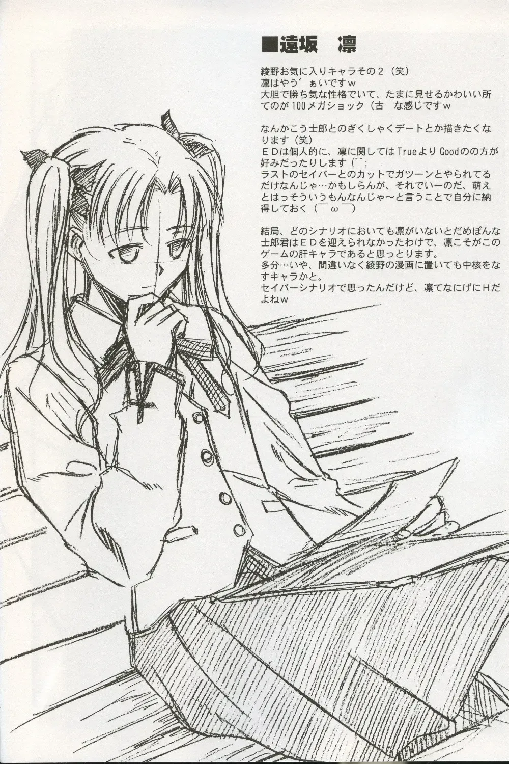 [Ayano Naoto] first night Fhentai - Page 9