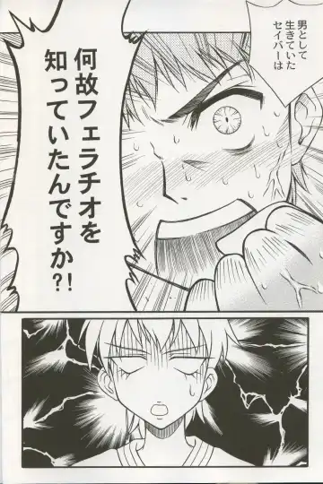 [Ayano Naoto] first night Fhentai - Page 11