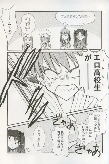 [Ayano Naoto] first night Fhentai - Page 12