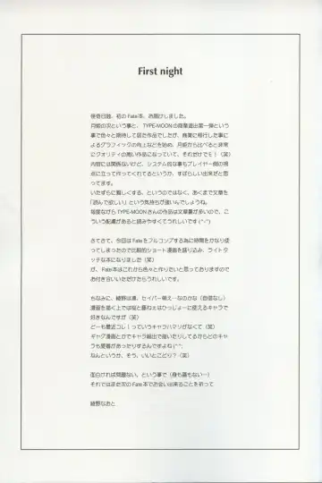[Ayano Naoto] first night Fhentai - Page 20