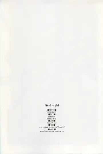 [Ayano Naoto] first night Fhentai - Page 21