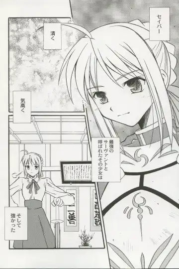 [Ayano Naoto] first night Fhentai - Page 3