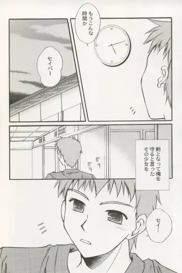[Ayano Naoto] first night Fhentai - Page 5