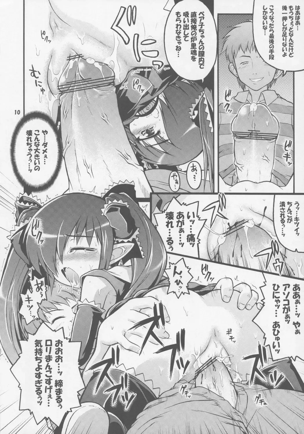 [Ero Murasaki] Kono Lolicon domome Fhentai.net - Page 9