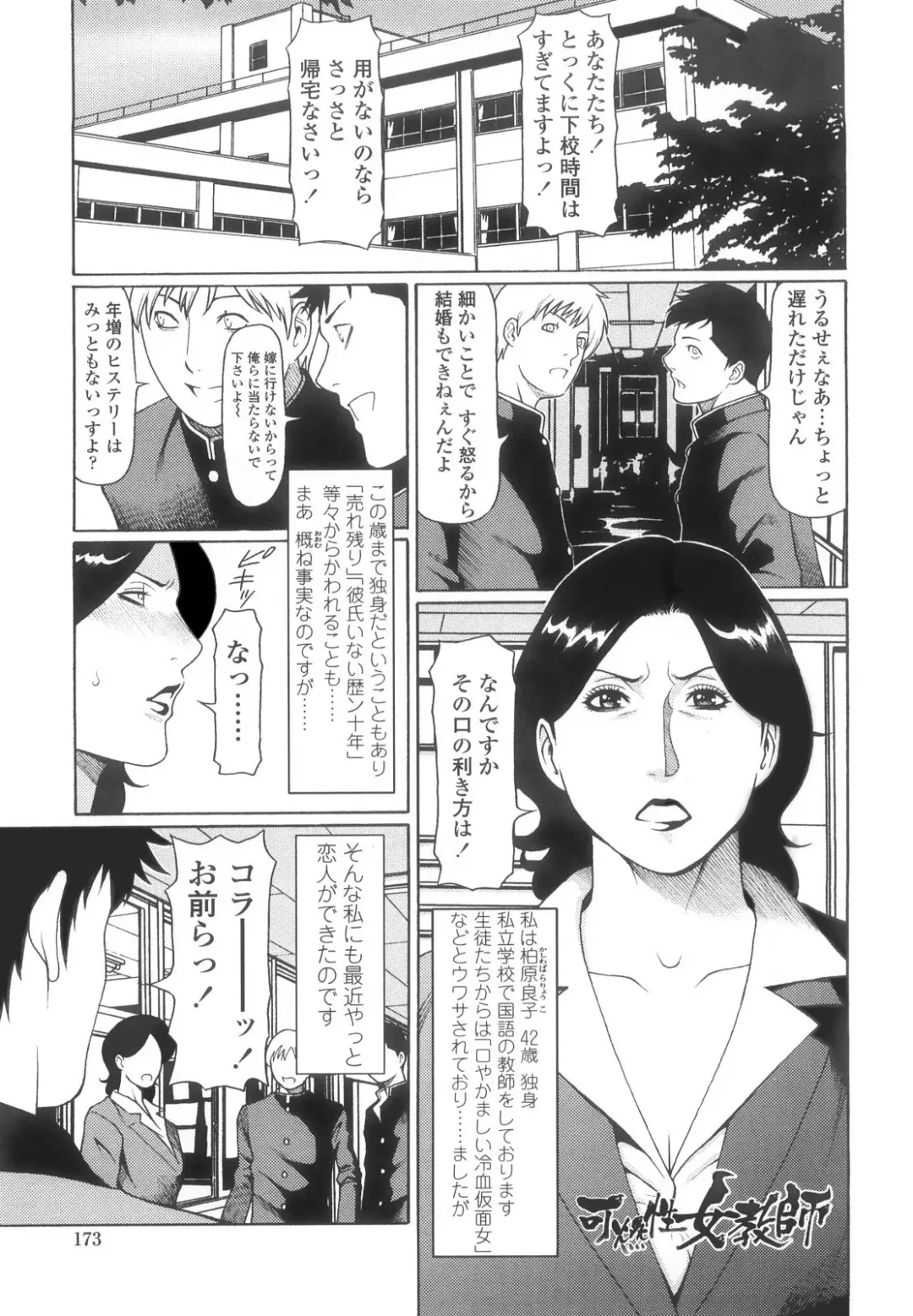 [Takasugi Kou] Kindan no Haha-Ana - Immorality Love-Hole Ch. 11-12 (decensored) Fhentai - Page 1